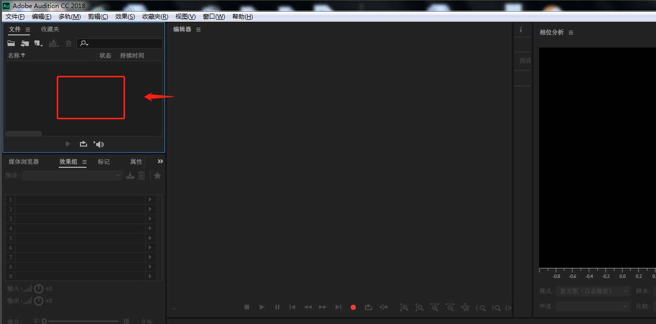 AU中怎样设置最后应用效果组效果?AU设置最后应用效果组效果教程