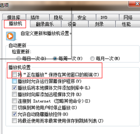 Windows Media Player置顶的详细操作流程