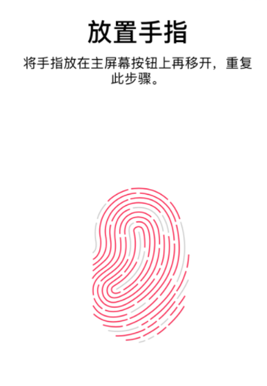 我来分享iphone如何录入指纹，iPhoneIOS11多指纹添加步骤。