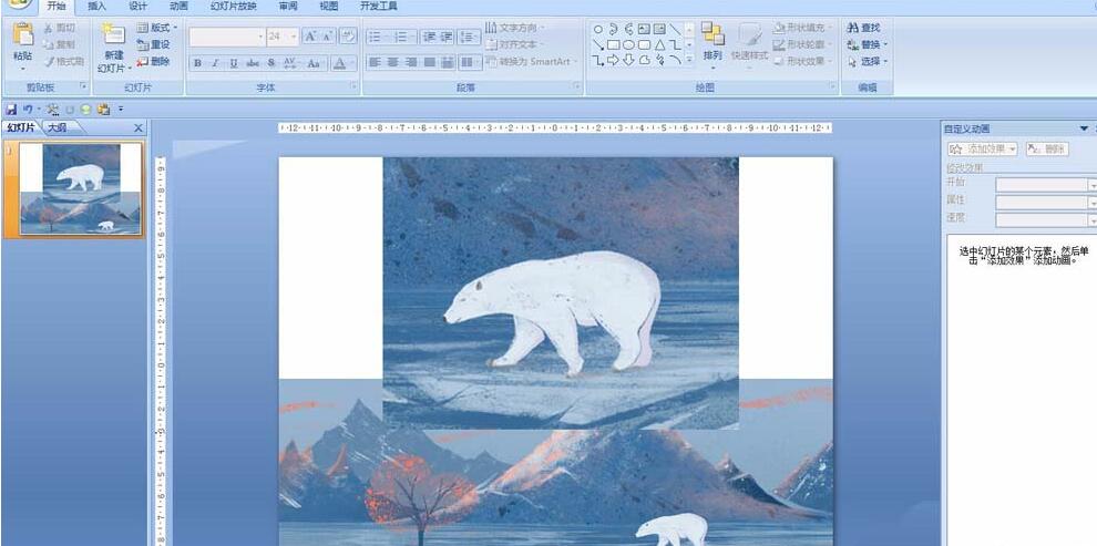 PPT制作放大镜效果的具体步骤