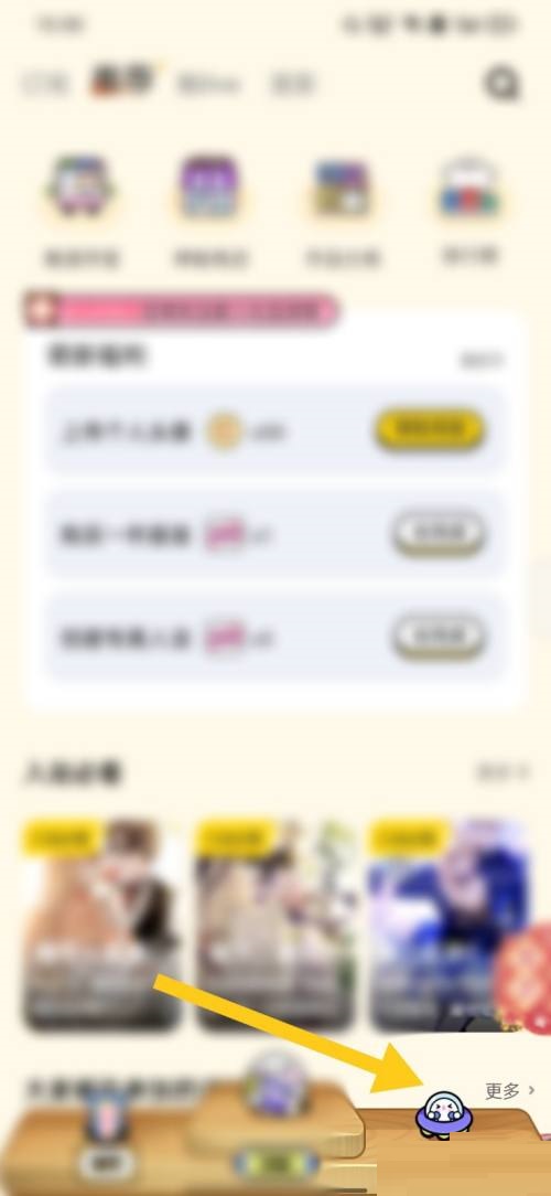 触漫怎么更改昵称?触漫更改昵称方法