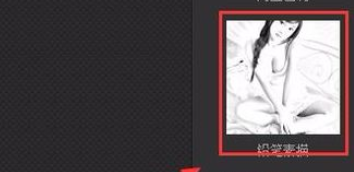 光影魔术手将图片设计为铅笔素描的操作流程