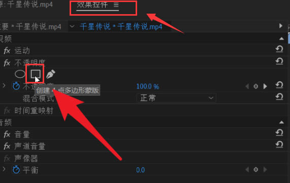 pr蒙版怎么添加锚点?pr蒙版添加锚点操作方法