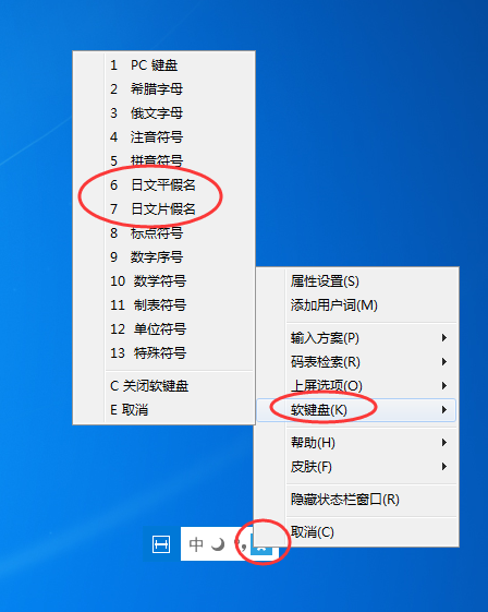 教你小鹤双拼输入法怎么打日语片假名与平假名。