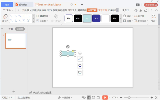小编教你解决wps怎么制作燕尾标签，wps制作燕尾标签教程。