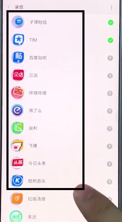 小米mix2s打开麦克风权限简单方法