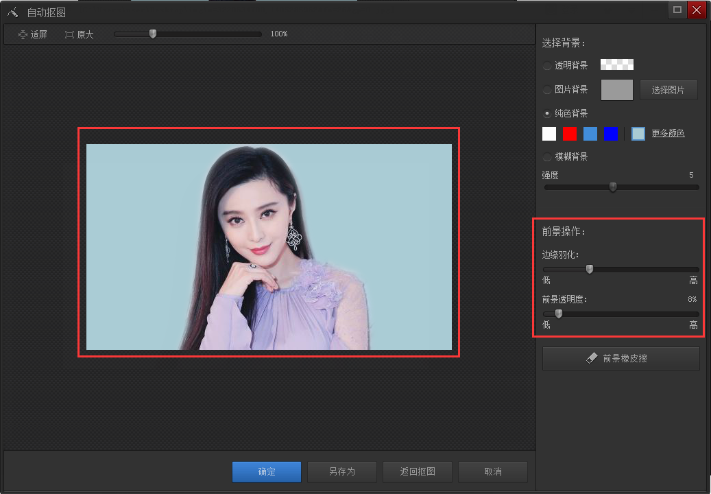 光影魔术手编辑图像的相关操作教程