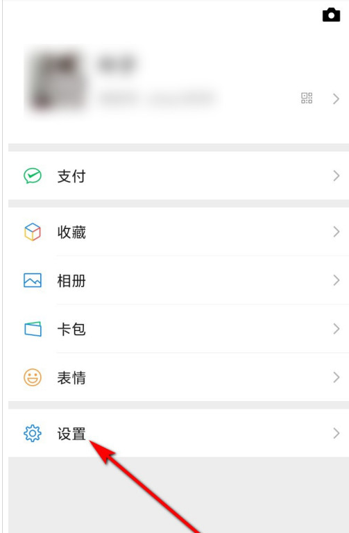 微信怎么修改账号密码?微信修改账号密码的简单方法