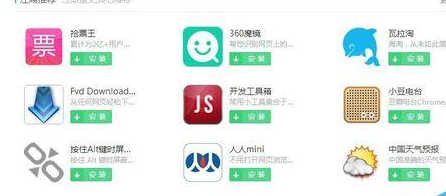 360浏览器添加更多插件的操作步骤