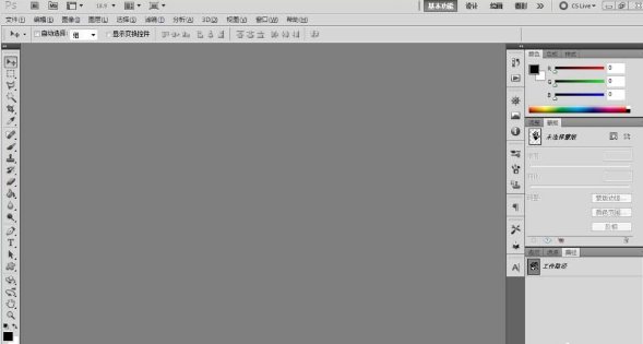 PS为图片加上霓虹黑冰效果的图文步骤