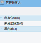 千牛工作台删除多个黑名单的具体方法