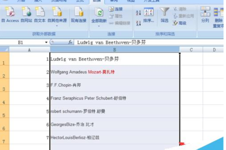 excel2007将数据分列整理的操作教程