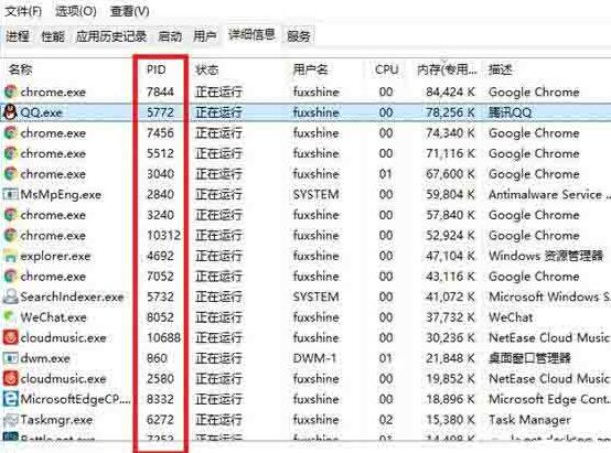 WIN10关闭系统进程的操作流程