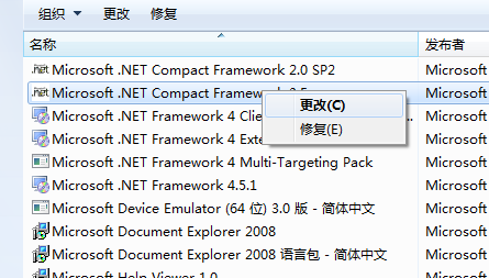 microsoft .net framework如何卸载?microsoft .net framework快速卸载方法