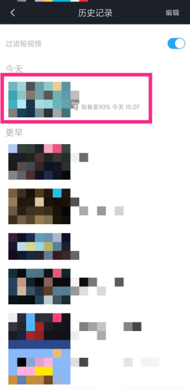 分享优酷如何设置开启息屏听剧模式,长时间看剧也不费眼了。