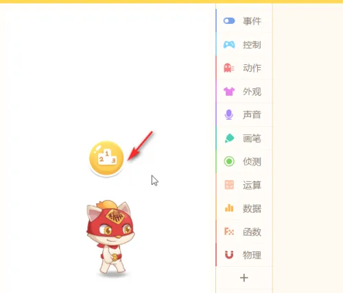 源码编辑器如何添加排行榜图标?源码编辑器添加排行榜图标的方法