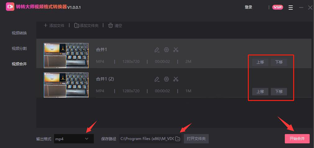 手把手为你讲解转转大师视频转换器如何合并视频文件,比想象中简单。