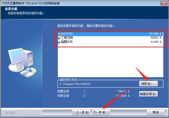 分享天正CAD软件怎么安装，天正CAD软件安装教程。