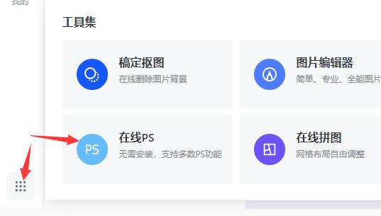 稿定把图片怎么做成高清?稿定设计把图片做成高清操作方法