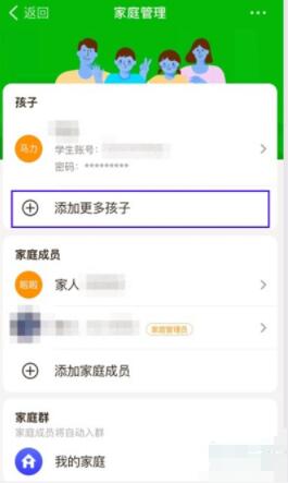 钉钉学生账号怎么注册 钉钉学生账号注册方法