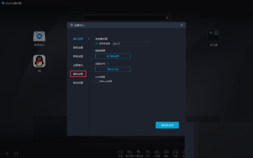 MuMu模拟器怎么设置IMEM码?MuMu模拟器设置IMEM码教程