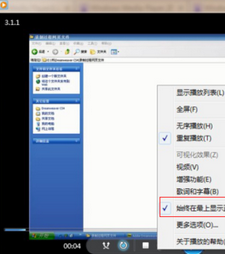 Windows Media Player置顶的详细操作流程