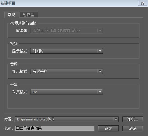 premiere实现画面马赛克效果的图文操作