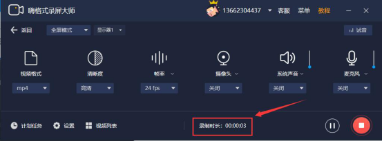 小编分享嗨格式录屏大师怎么设置定时录屏，嗨格式录屏大师设置定时录屏教程。