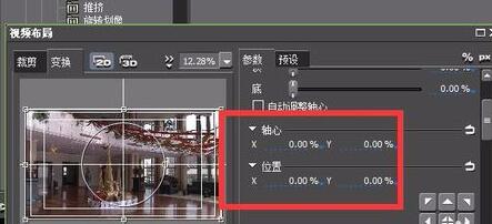 edius改变视频画面大小的操作方法