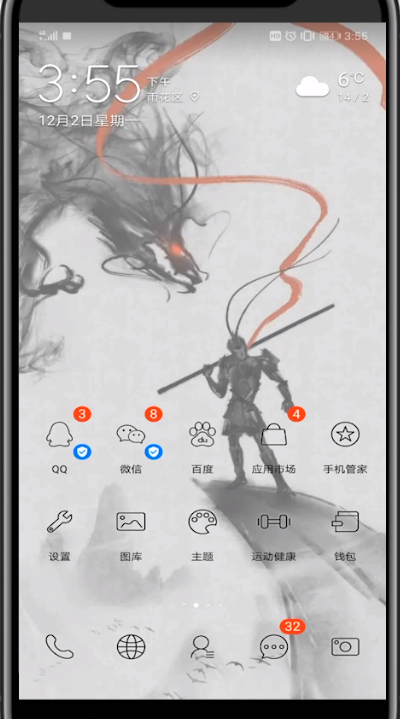 微信设置嗖的一声的详细方法