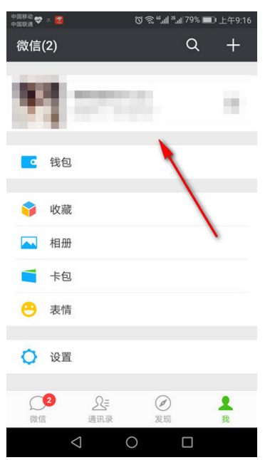 手把手为你讲解微信头像没圣诞帽，小编教你。