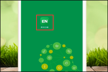 希沃白板怎么手机投屏?希沃白板怎么手机投屏