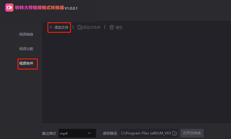 手把手为你讲解转转大师视频转换器如何合并视频文件,比想象中简单。