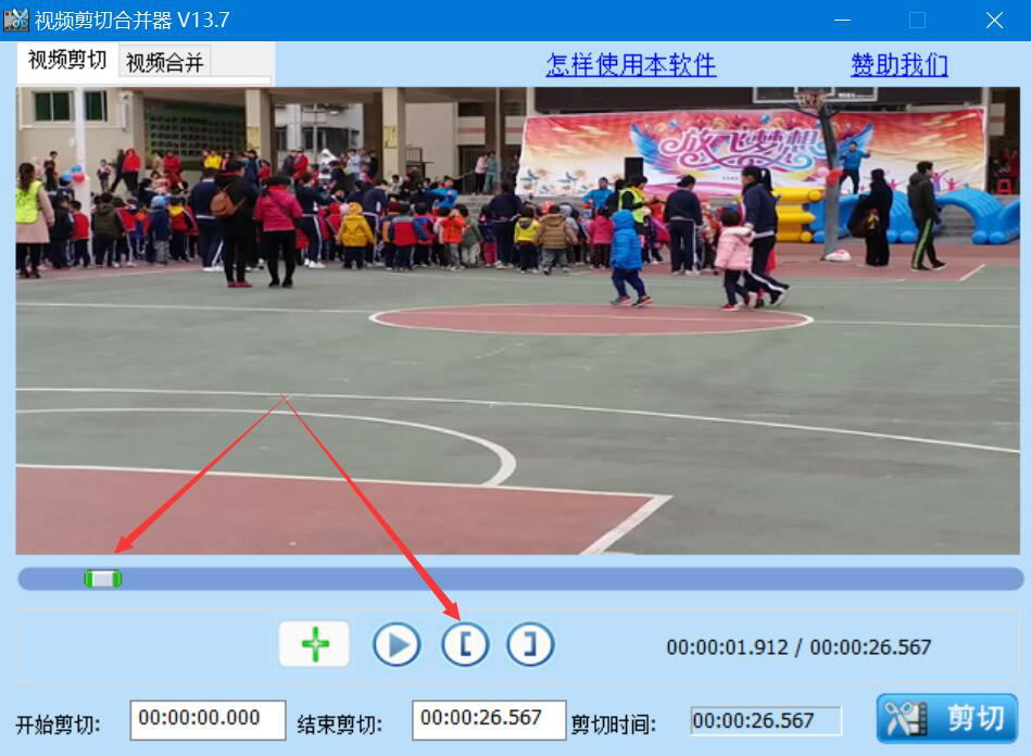 小编教你视频剪切合并器如何剪切视频，视频片段剪切方法。