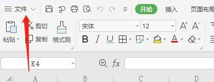 WPS怎样修改WPS表格格式?WPS修改WPS表格格式的方法