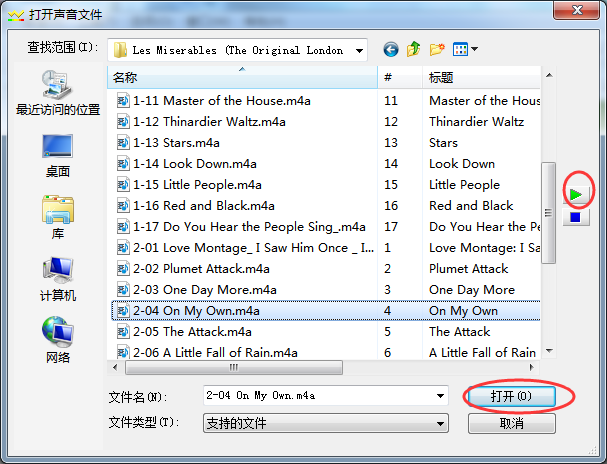教你Goldwave怎么用，Goldwave使用说明。
