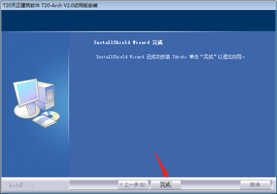 分享天正CAD软件怎么安装，天正CAD软件安装教程。