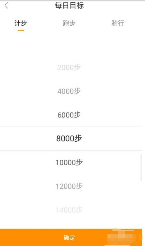 咪咕善跑怎么制定每日计划 咪咕善跑制定每日计划步骤教程