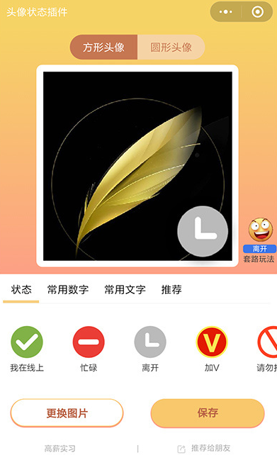 手把手为你讲解微信也能实现隐身状态。