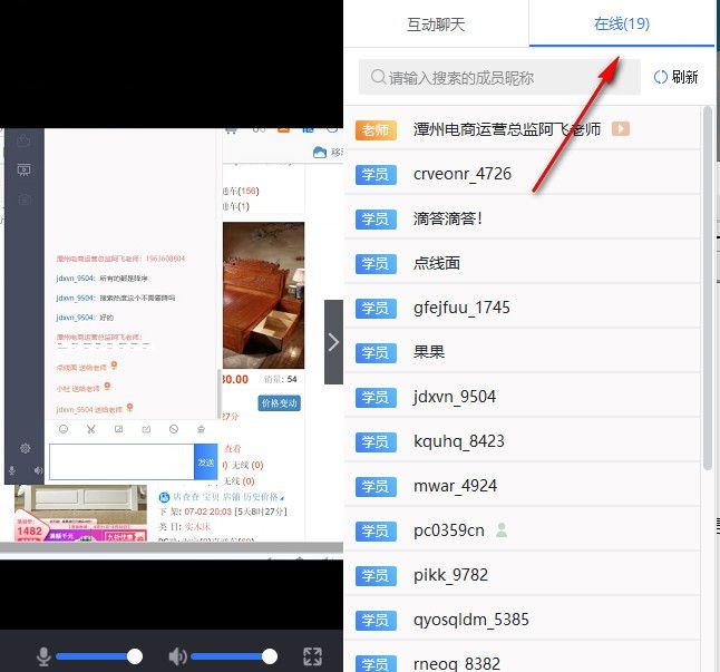 潭州课堂的使用操作方法