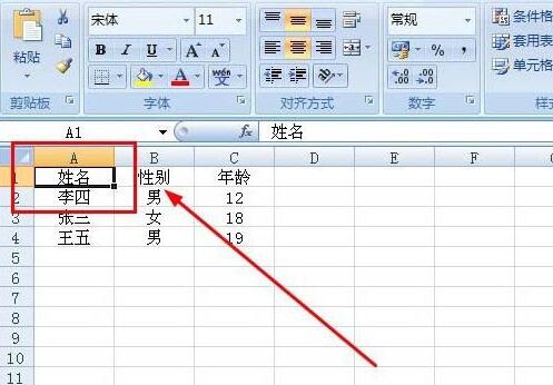 Excel中VBA录制表格1中的内容复制到表格2的操作方法