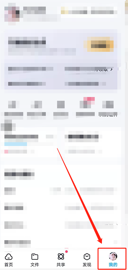 百度网盘照片自动备份在哪关闭 百度网盘禁止备份相册方法