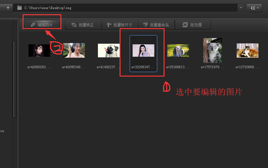 光影魔术手编辑图像的相关操作教程