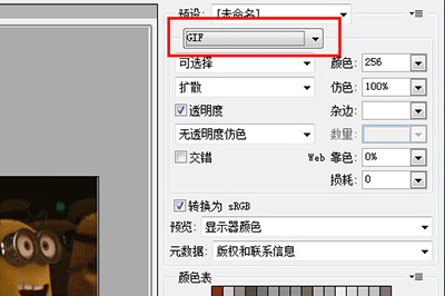 Adobe Photoshop给GIF动图加字的图文方法