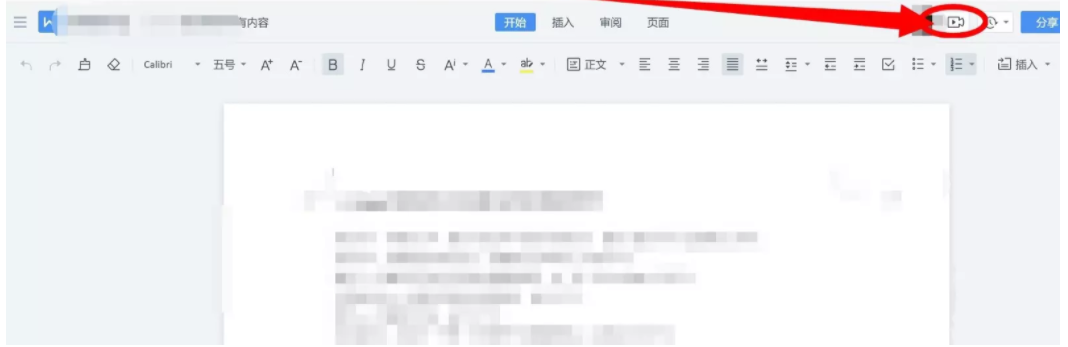 手把手为你讲解如何使用WPS的远程会议功能，轻松实现随时异地开会。