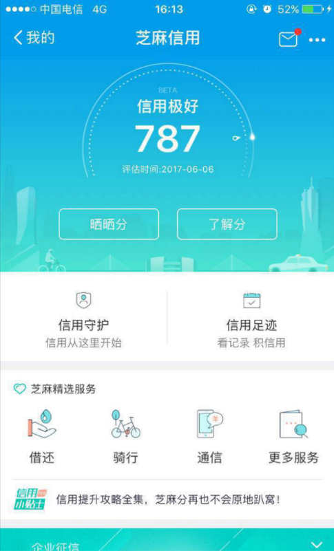 小编教你提高蚂蚁花呗额度的攻略整理汇总。