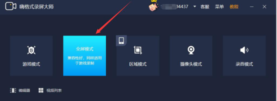 小编分享嗨格式录屏大师怎么设置定时录屏，嗨格式录屏大师设置定时录屏教程。