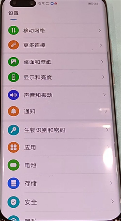 华为p40pro中清理缓存的简单方法