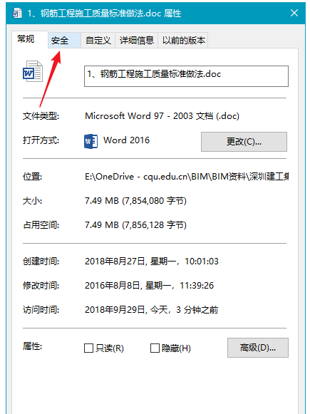 关于MicrosoftWord文档无法访问。