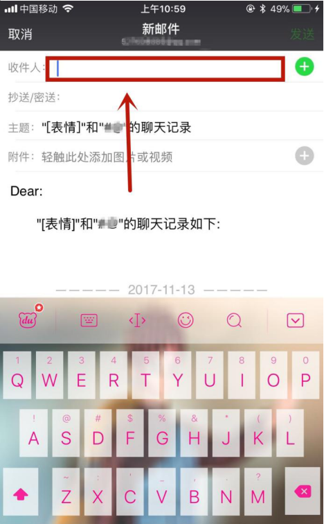 小编教你解决将微信文字聊天内容导入邮箱的图文教学。